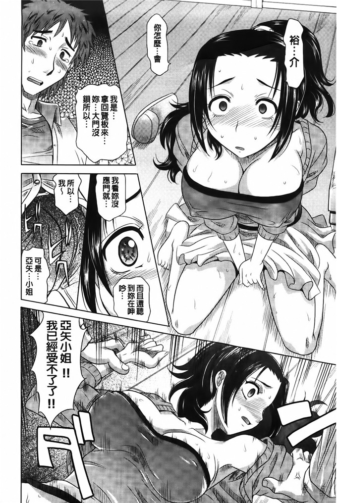 高岡基文邪恶漫画之跟人妻子太太0930