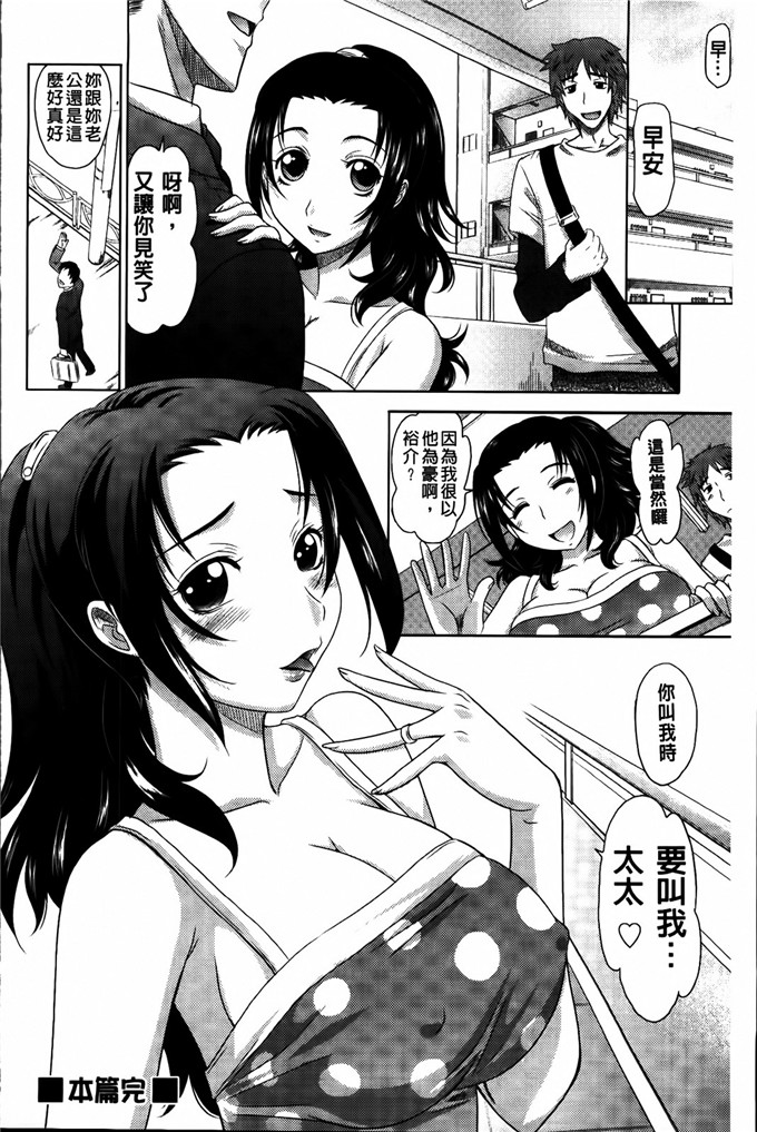 高岡基文邪恶漫画之跟人妻子太太0930