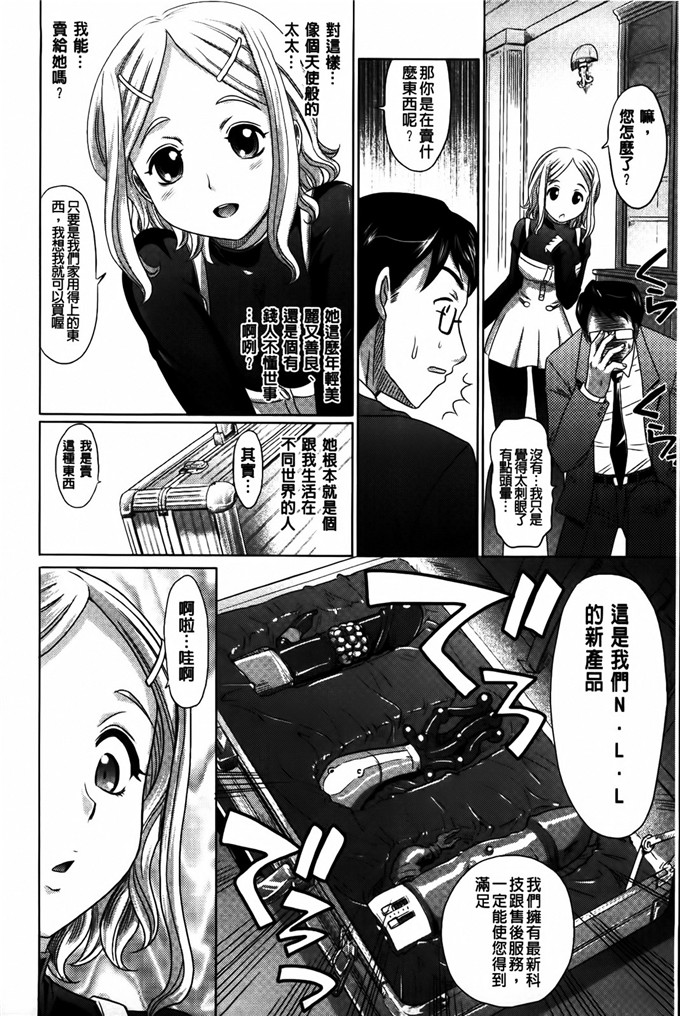 高岡基文邪恶漫画之跟人妻子太太0930