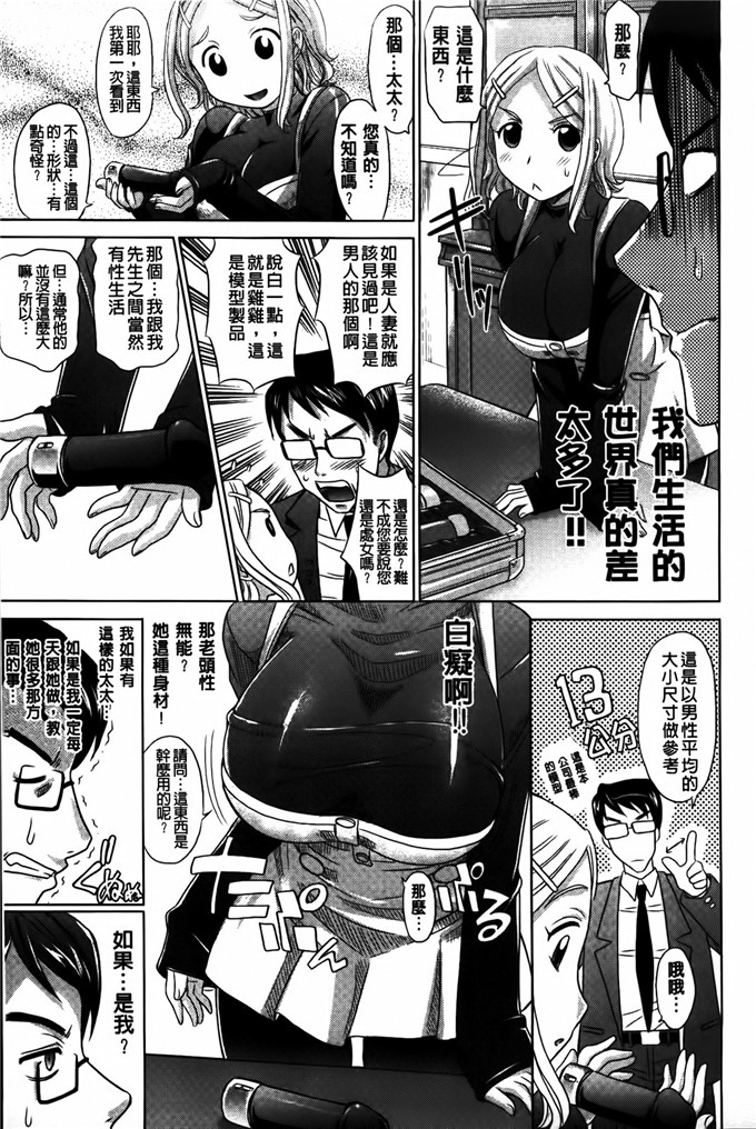 高岡基文邪恶漫画之跟人妻子太太0930