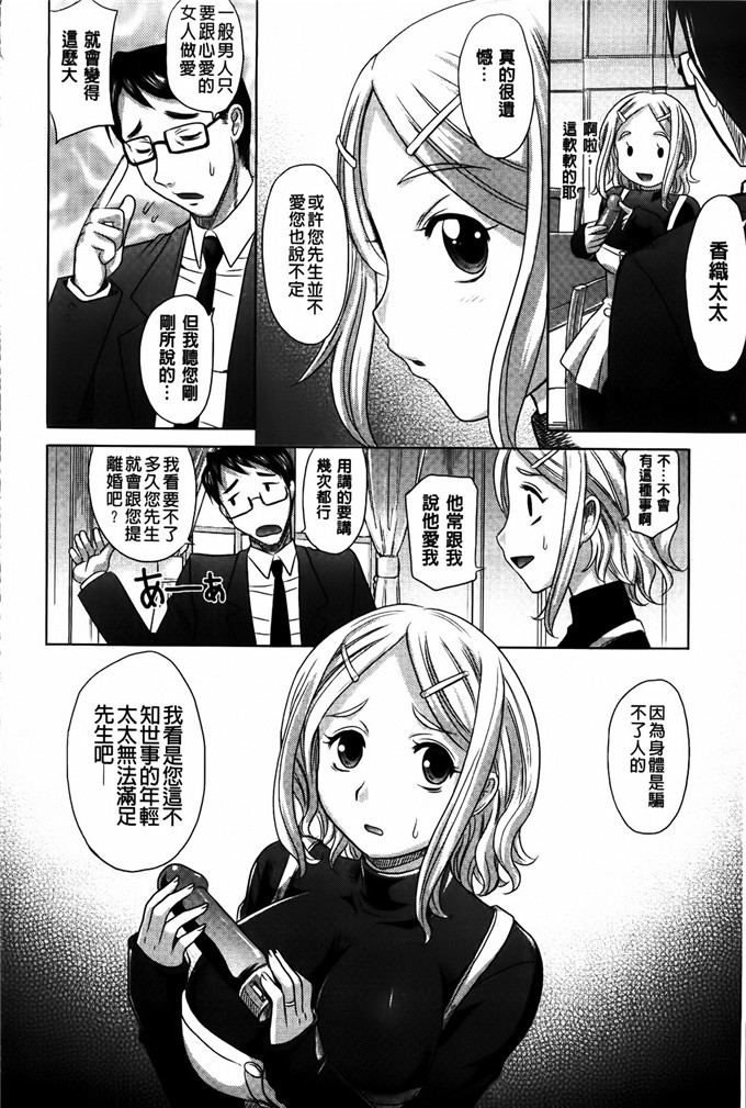 高岡基文邪恶漫画之跟人妻子太太0930