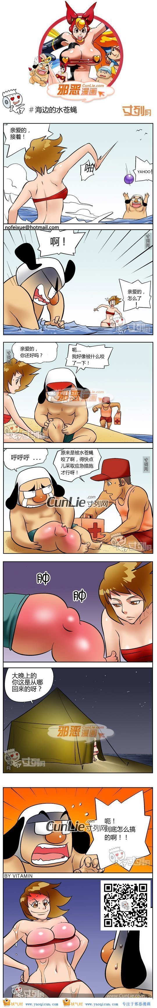 本子吧邪恶漫画:海边的水苍蝇