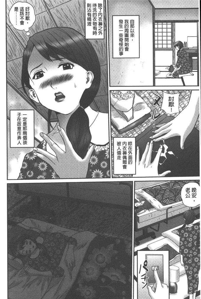 里番少女漫画:[万蔵]背德家族