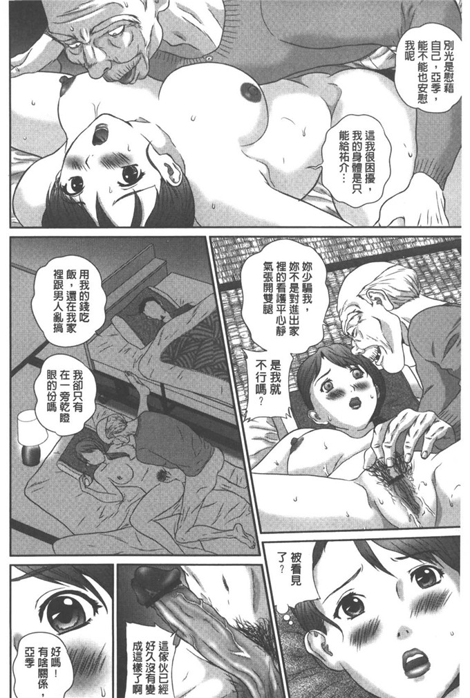 里番少女漫画:[万蔵]背德家族