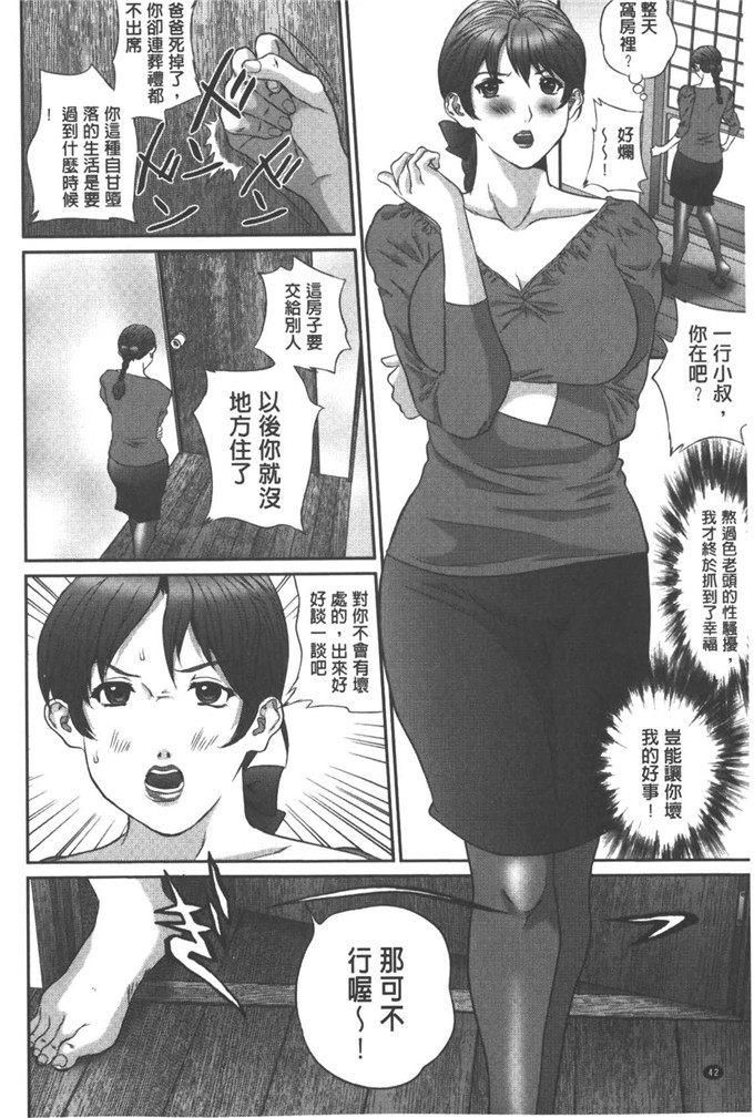 里番少女漫画:[万蔵]背德家族