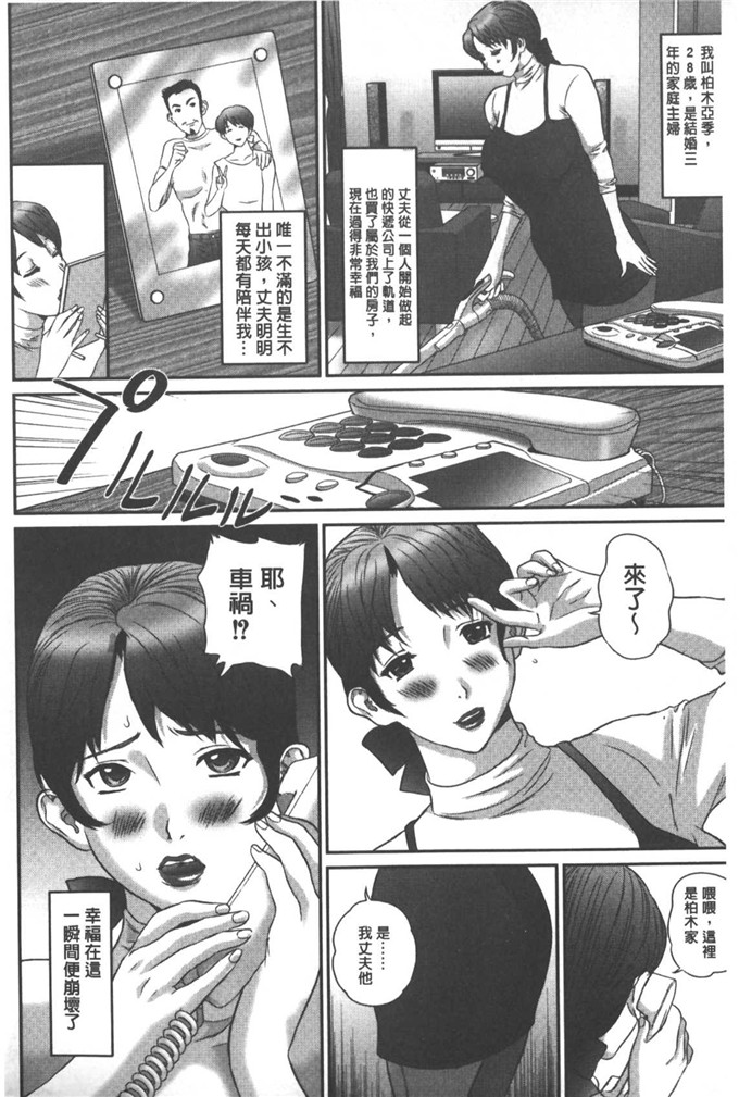 里番少女漫画:[万蔵]背德家族