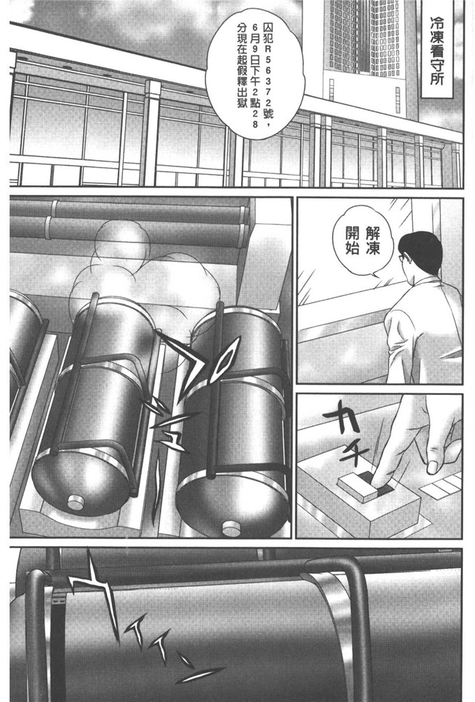 里番少女漫画:[万蔵]背德家族