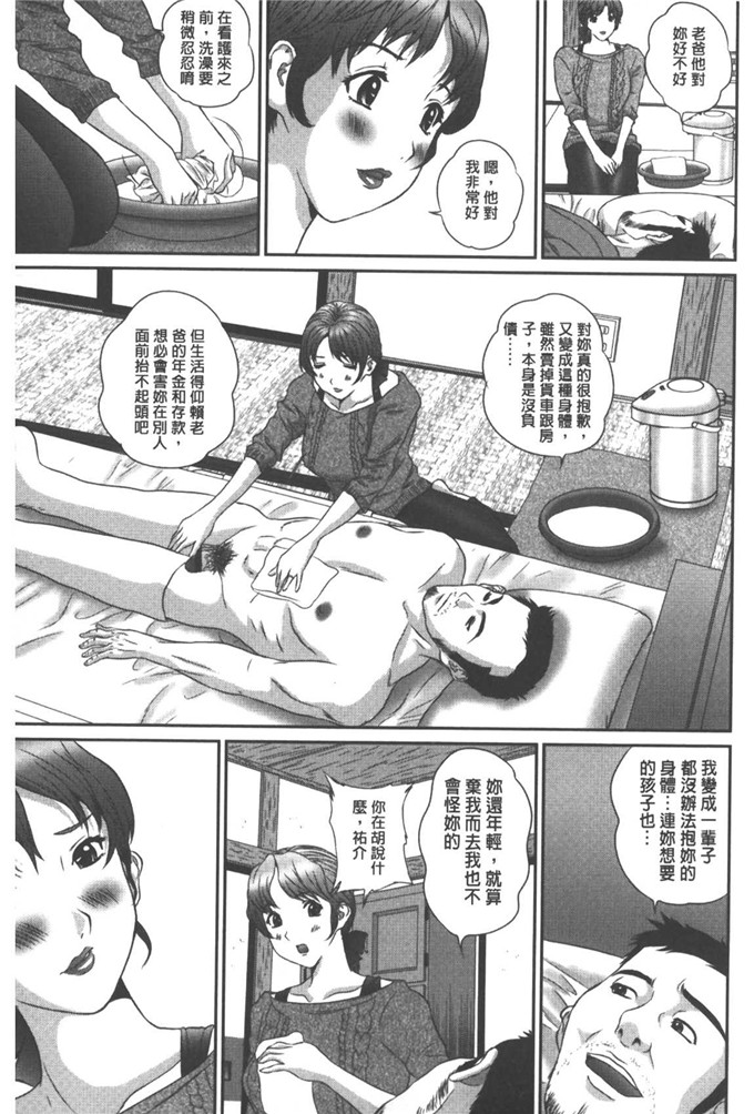 里番少女漫画:[万蔵]背德家族