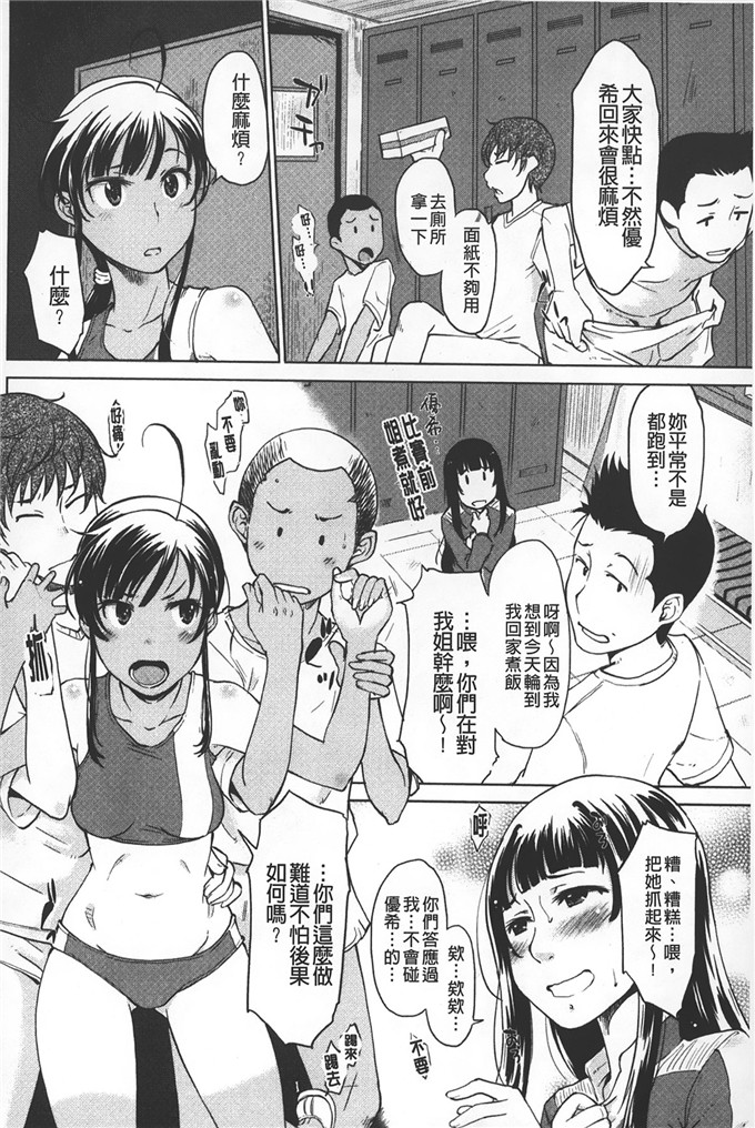 SHIUN里番工口漫画:淫亂的邀請