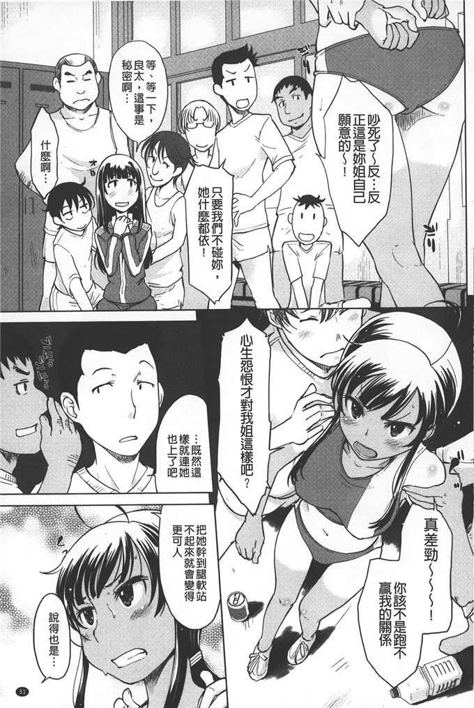 SHIUN里番工口漫画:淫亂的邀請