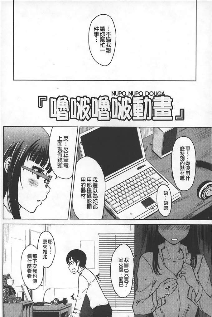 SHIUN里番工口漫画:淫亂的邀請