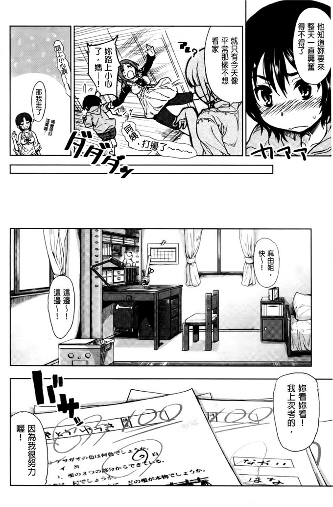 成年コミック汉化h漫画:天然恋色アルコール