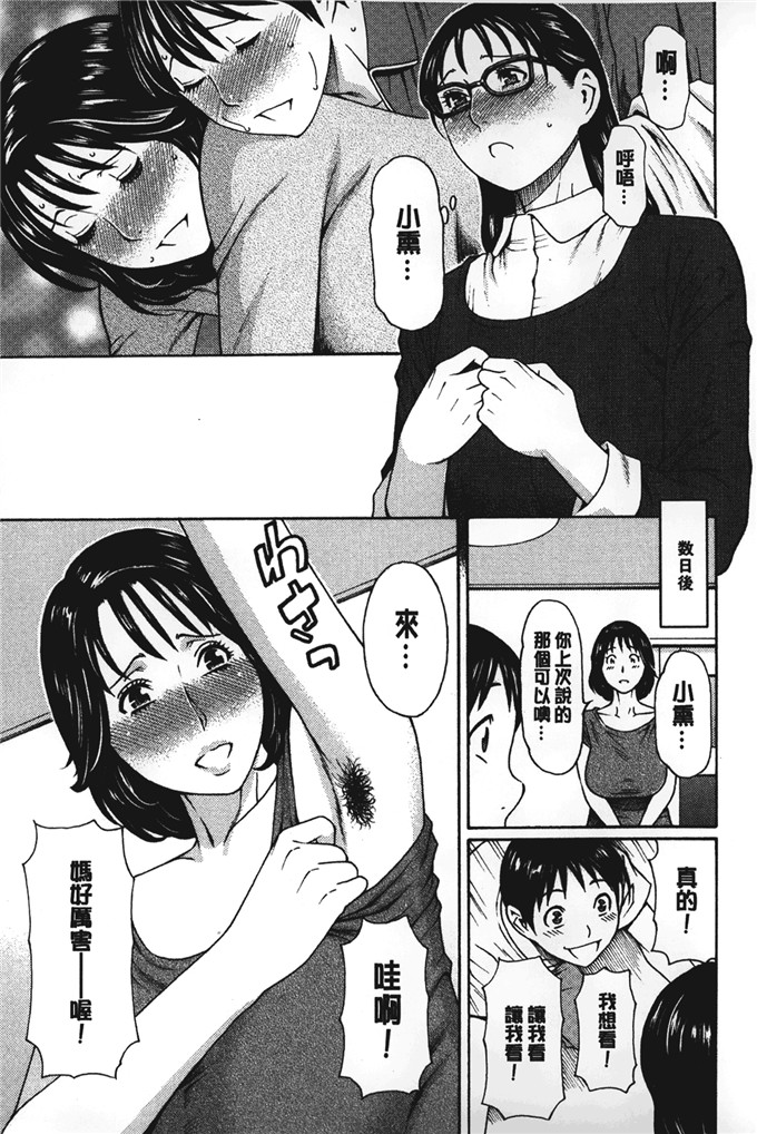 タカスギコウ邪恶少女漫画:亲生母亲和女教师