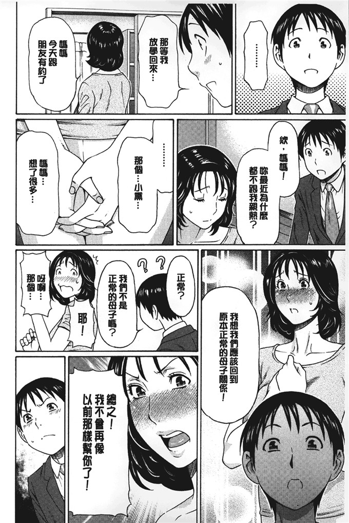 タカスギコウ邪恶少女漫画:亲生母亲和女教师