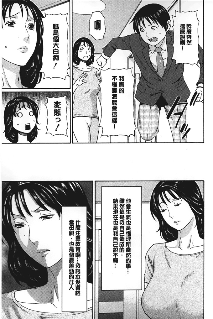 タカスギコウ邪恶少女漫画:亲生母亲和女教师