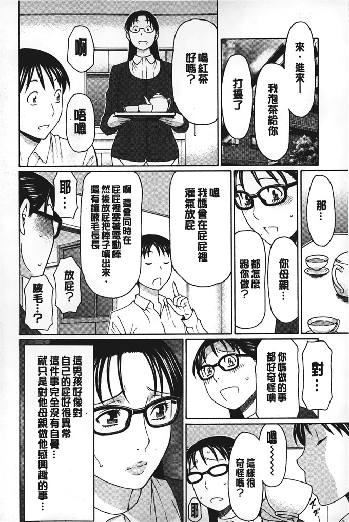 タカスギコウ邪恶少女漫画:亲生母亲和女教师