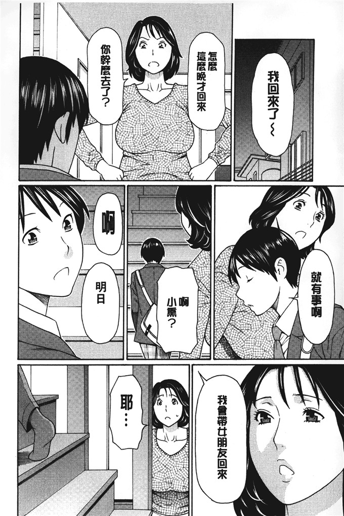 タカスギコウ邪恶少女漫画:亲生母亲和女教师