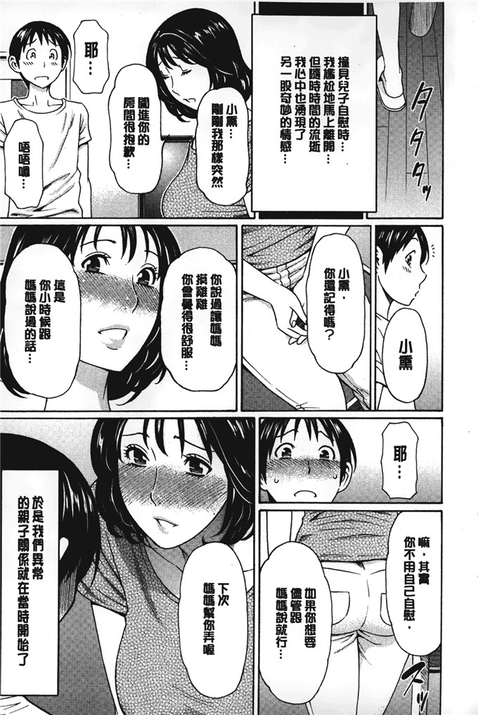 タカスギコウ邪恶少女漫画:亲生母亲和女教师