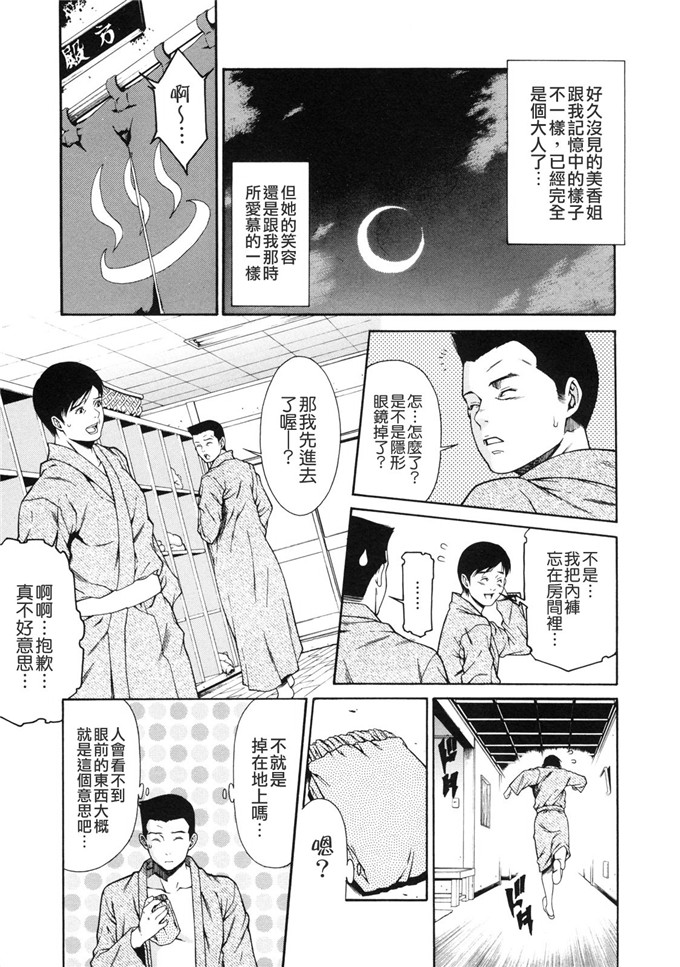 终焉的作品工口漫画:课外授业