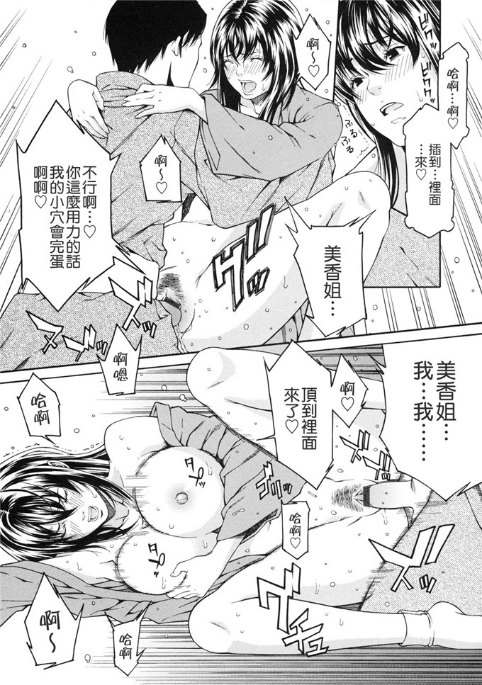 终焉的作品工口漫画:课外授业