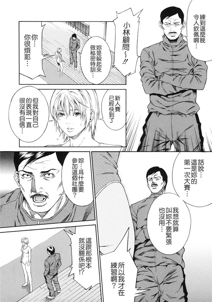 终焉的作品工口漫画:课外授业