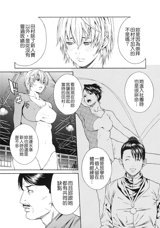 终焉的作品工口漫画:课外授业