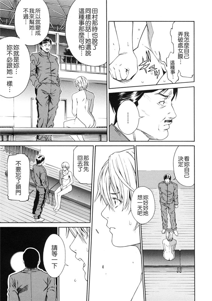 终焉的作品工口漫画:课外授业