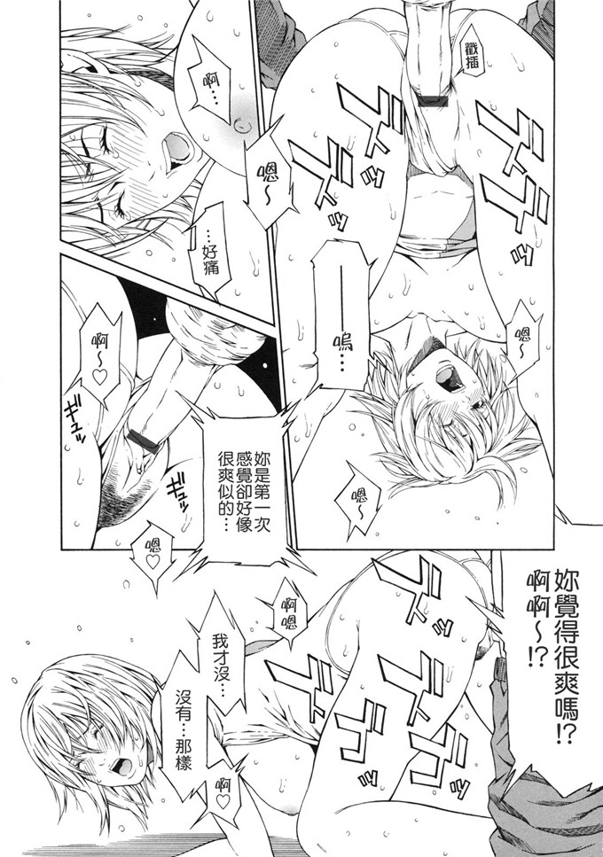 终焉的作品工口漫画:课外授业