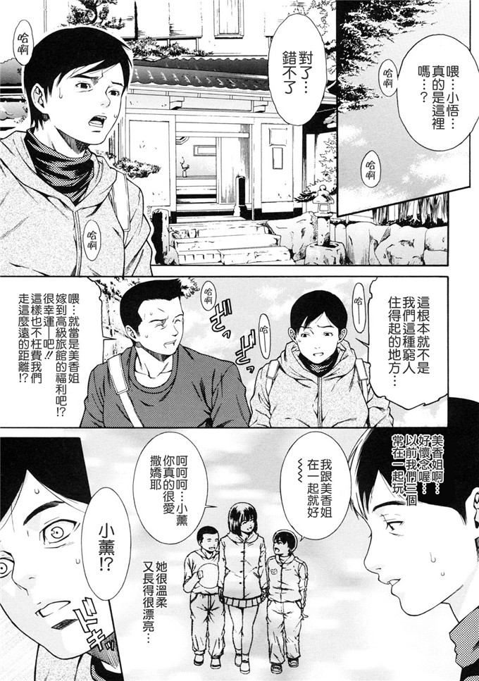 终焉的作品工口漫画:课外授业