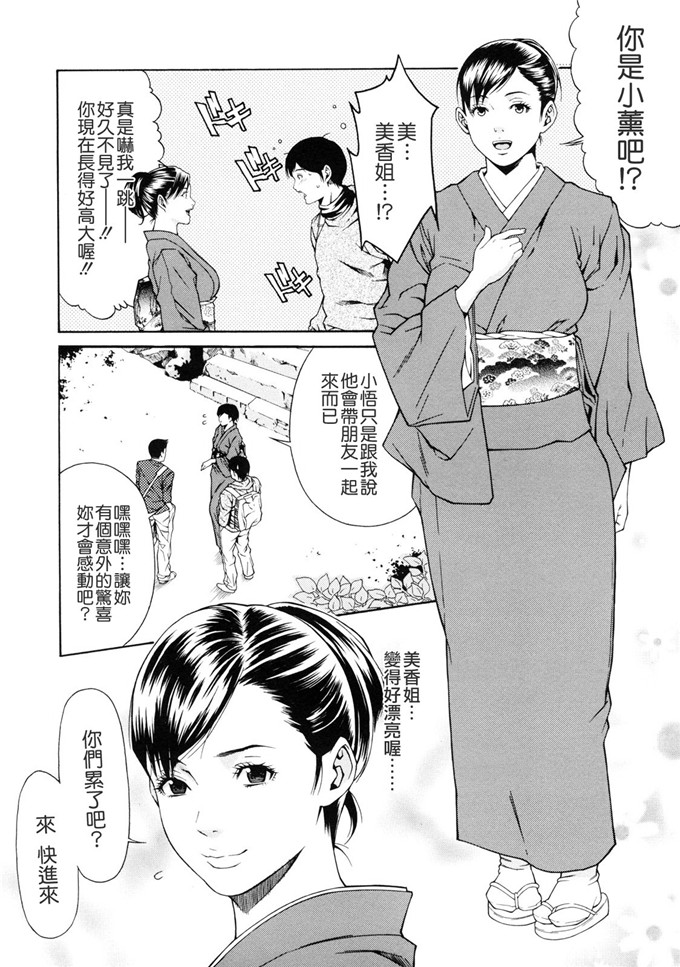 终焉的作品工口漫画:课外授业