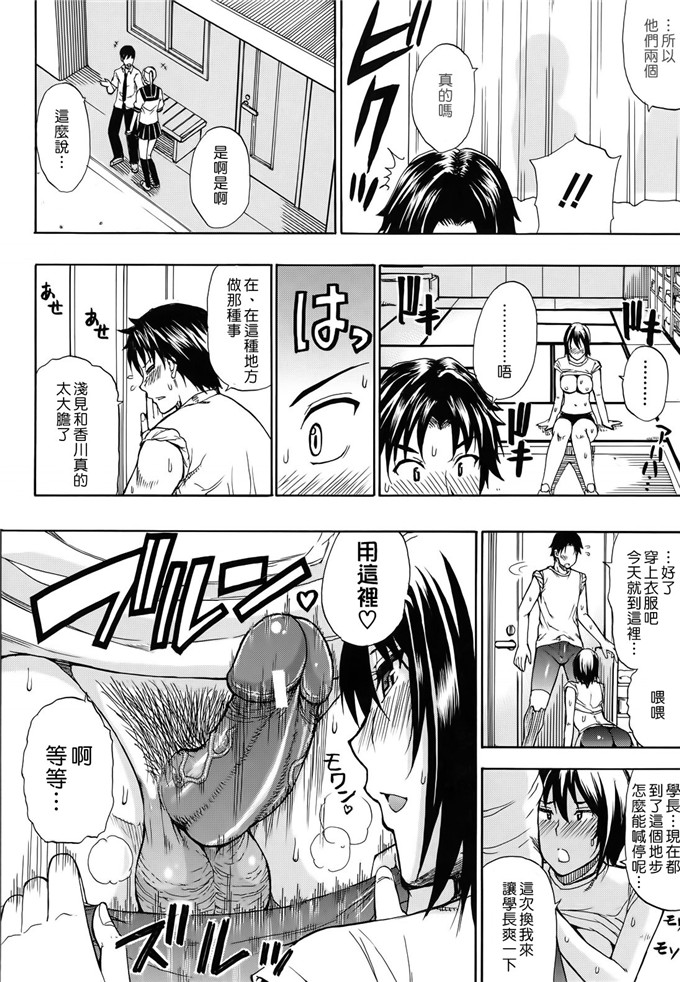 春城秋介作品肉番漫画:呐，再稍微…