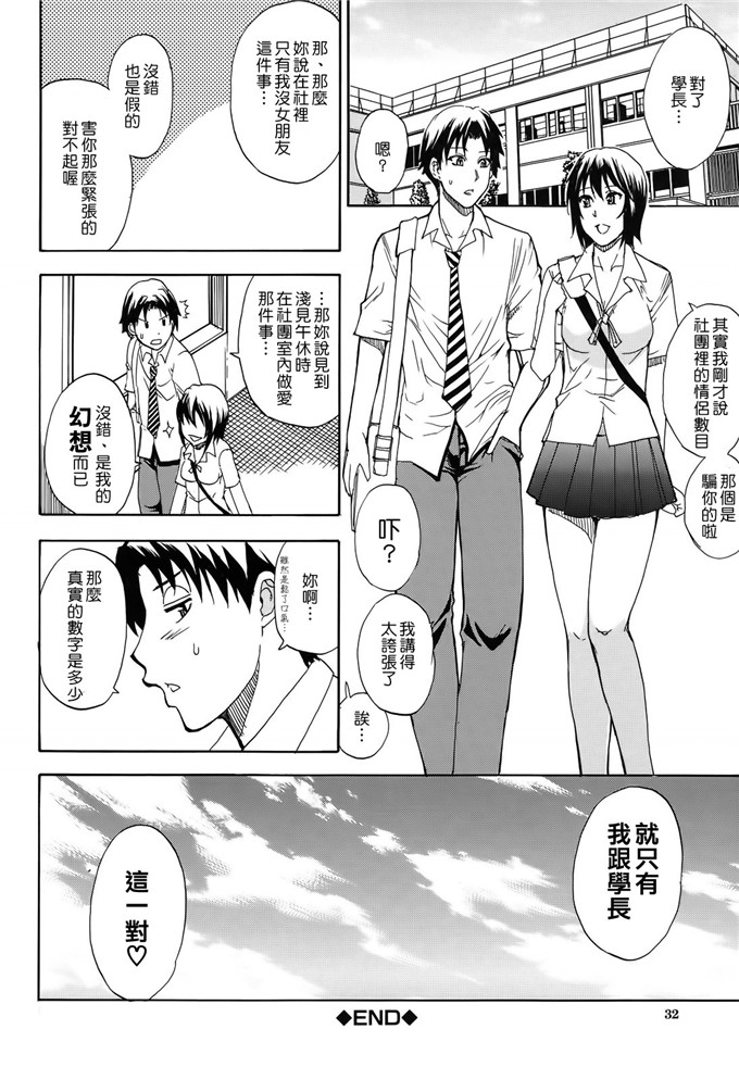 春城秋介作品肉番漫画:呐，再稍微…