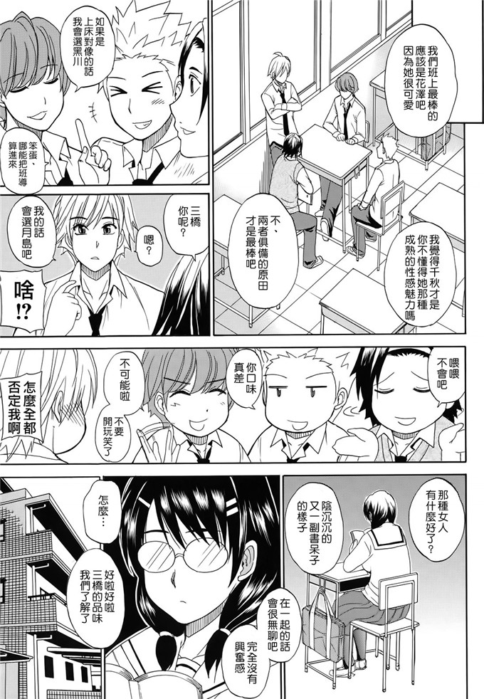 春城秋介作品肉番漫画:呐，再稍微…