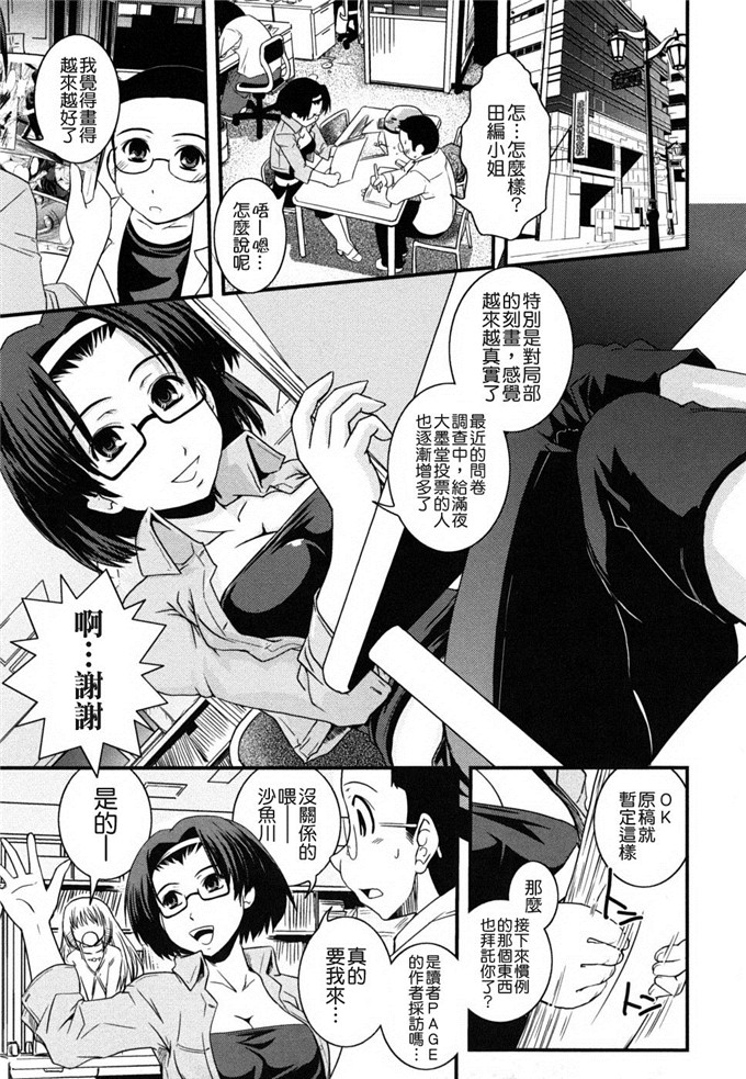 几夜大黑堂邪恶漫画:姐姐和女装和色情漫画家