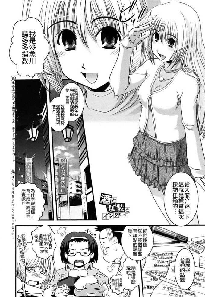 几夜大黑堂邪恶漫画:姐姐和女装和色情漫画家