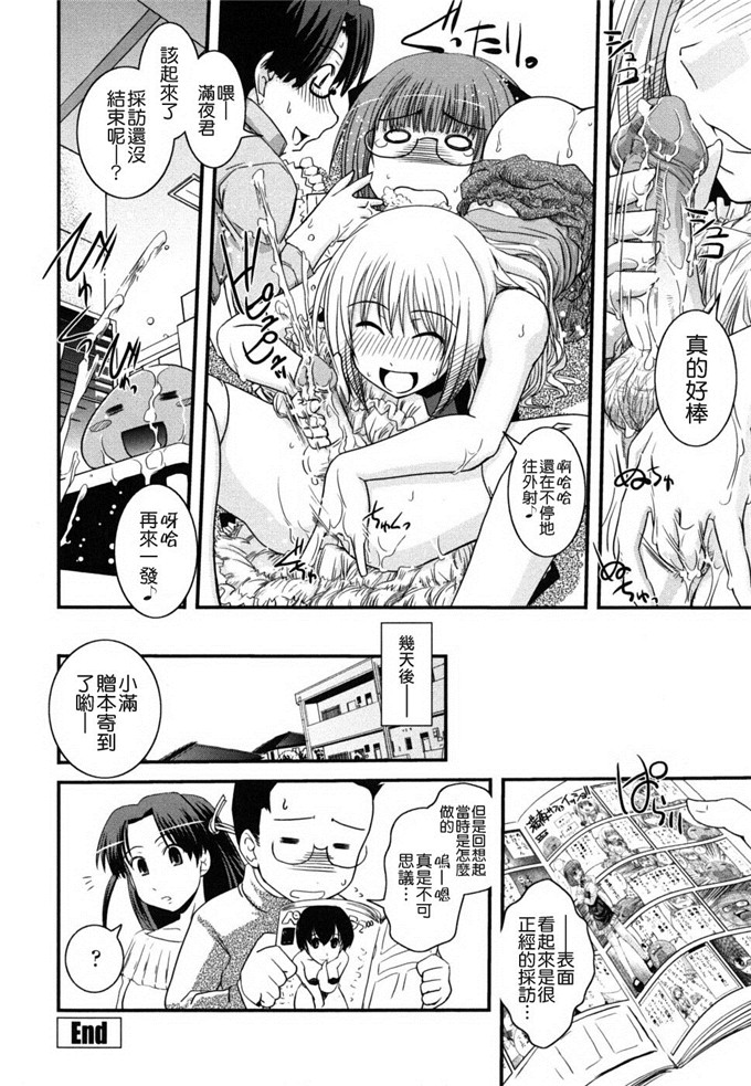 几夜大黑堂邪恶漫画:姐姐和女装和色情漫画家