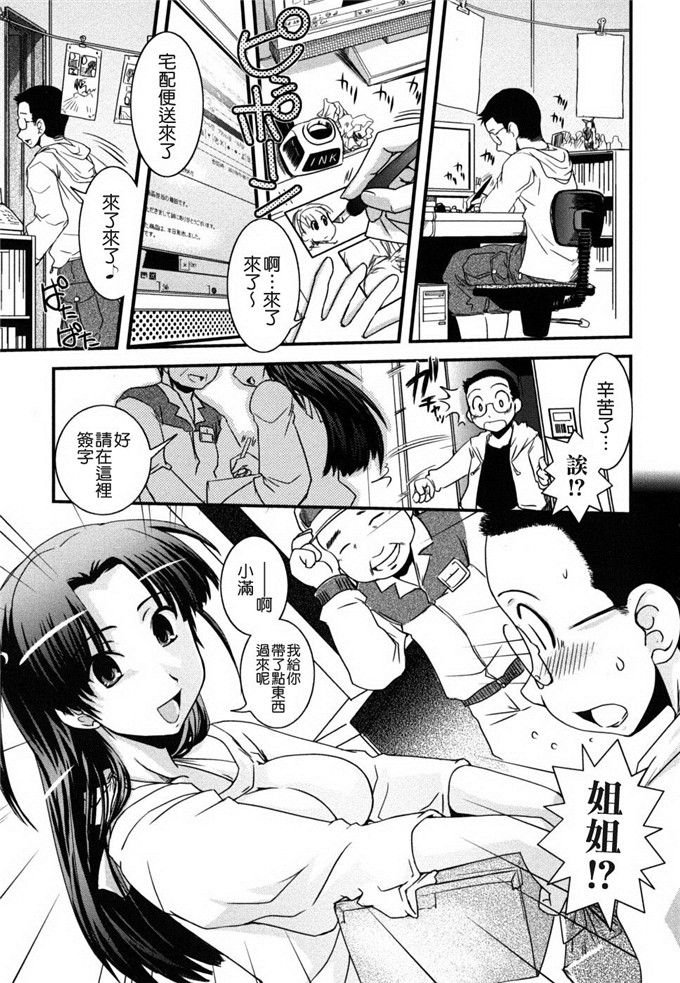 几夜大黑堂邪恶漫画:姐姐和女装和色情漫画家