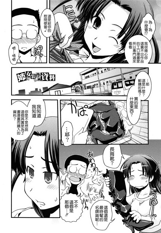 几夜大黑堂邪恶漫画:姐姐和女装和色情漫画家