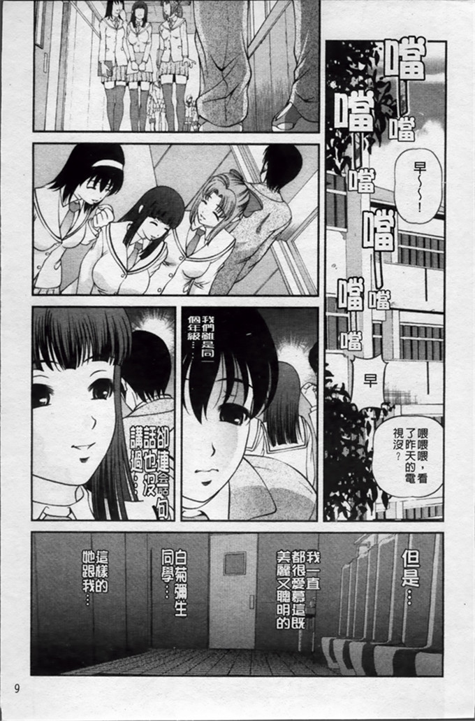 绅士工口漫画:淫虐的螺旋