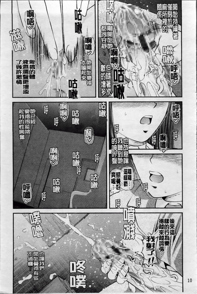 绅士工口漫画:淫虐的螺旋