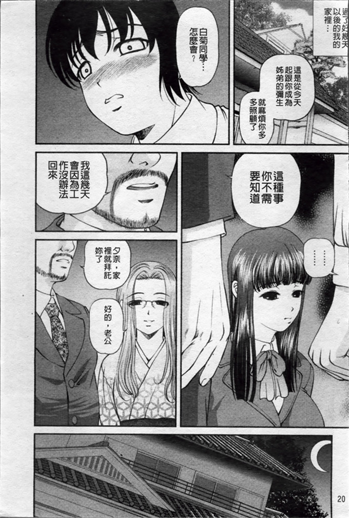 绅士工口漫画:淫虐的螺旋