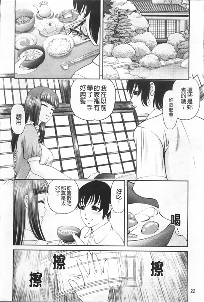 绅士工口漫画:淫虐的螺旋