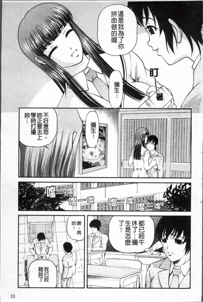 绅士工口漫画:淫虐的螺旋