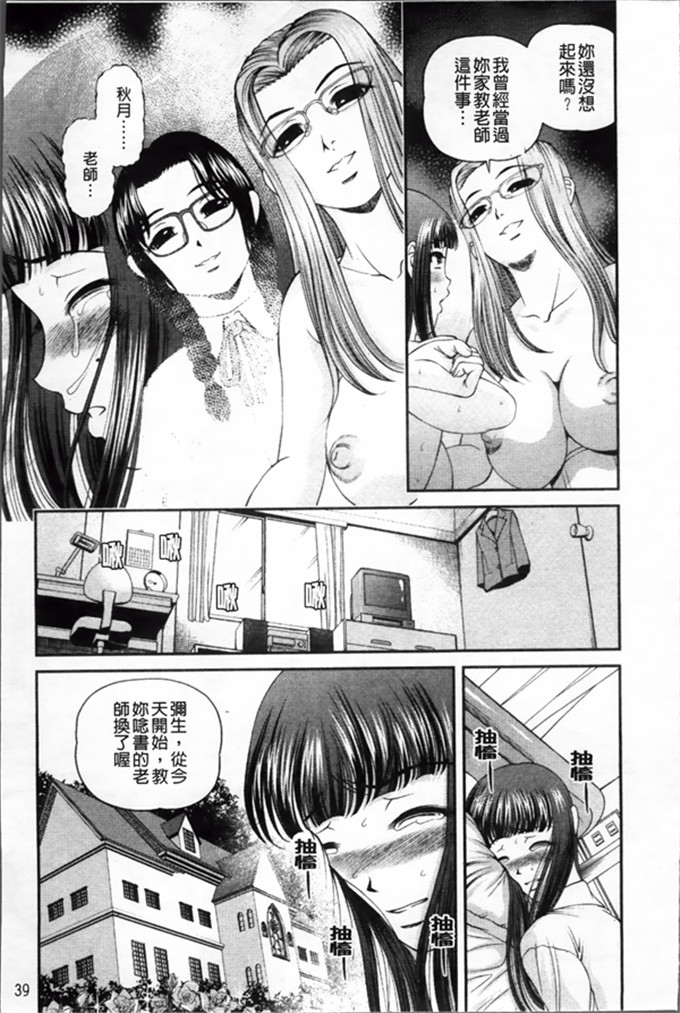 绅士工口漫画:淫虐的螺旋