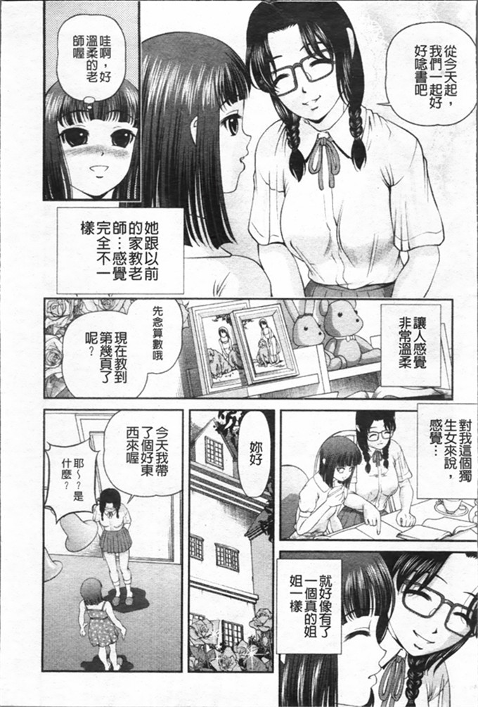 绅士工口漫画:淫虐的螺旋