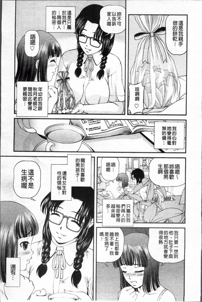 绅士工口漫画:淫虐的螺旋