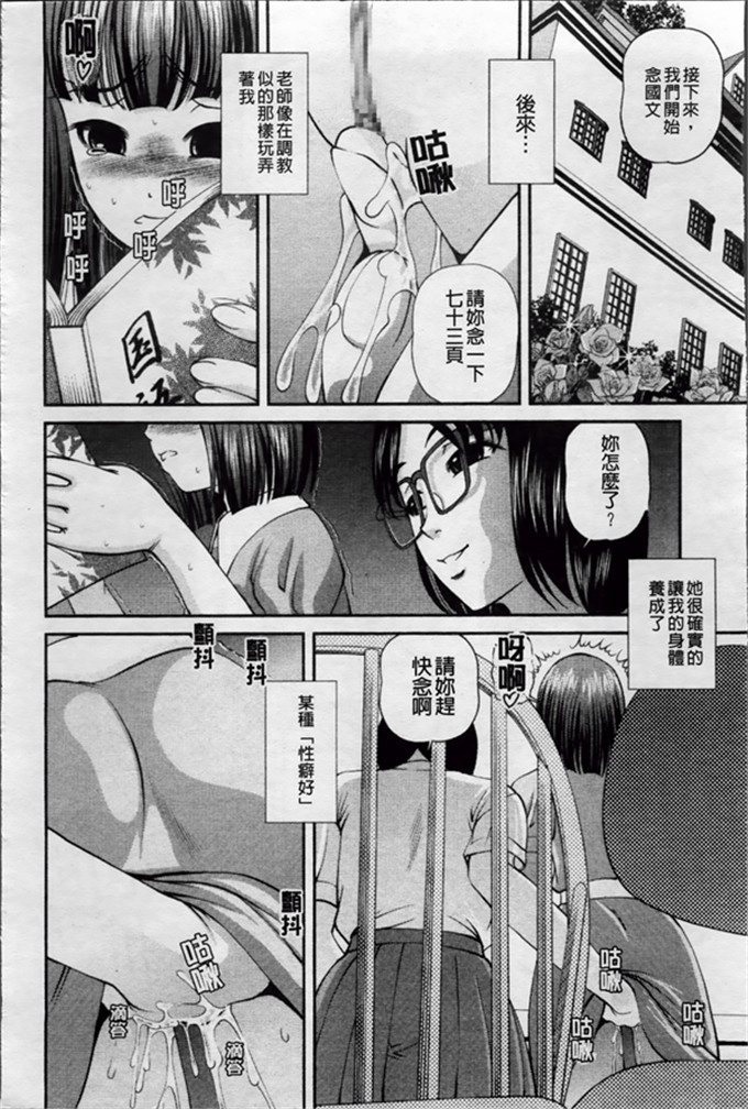 绅士工口漫画:淫虐的螺旋