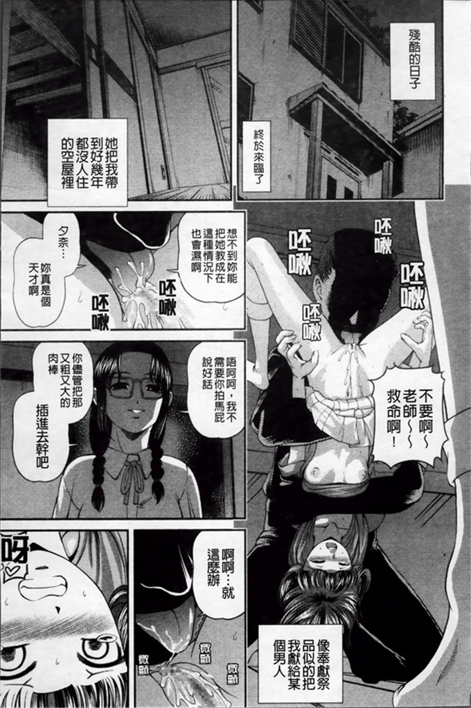 绅士工口漫画:淫虐的螺旋