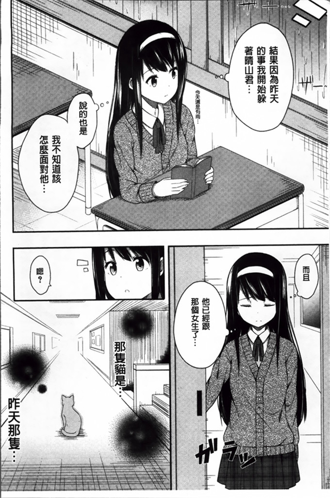 工口少女漫画:[ねくたー] 你前几次也孕育着爱