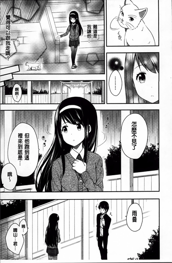 工口少女漫画:[ねくたー] 你前几次也孕育着爱